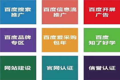如何在百度信息流广告中实现精准投放
